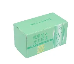 纤纤佳人塑形胶囊